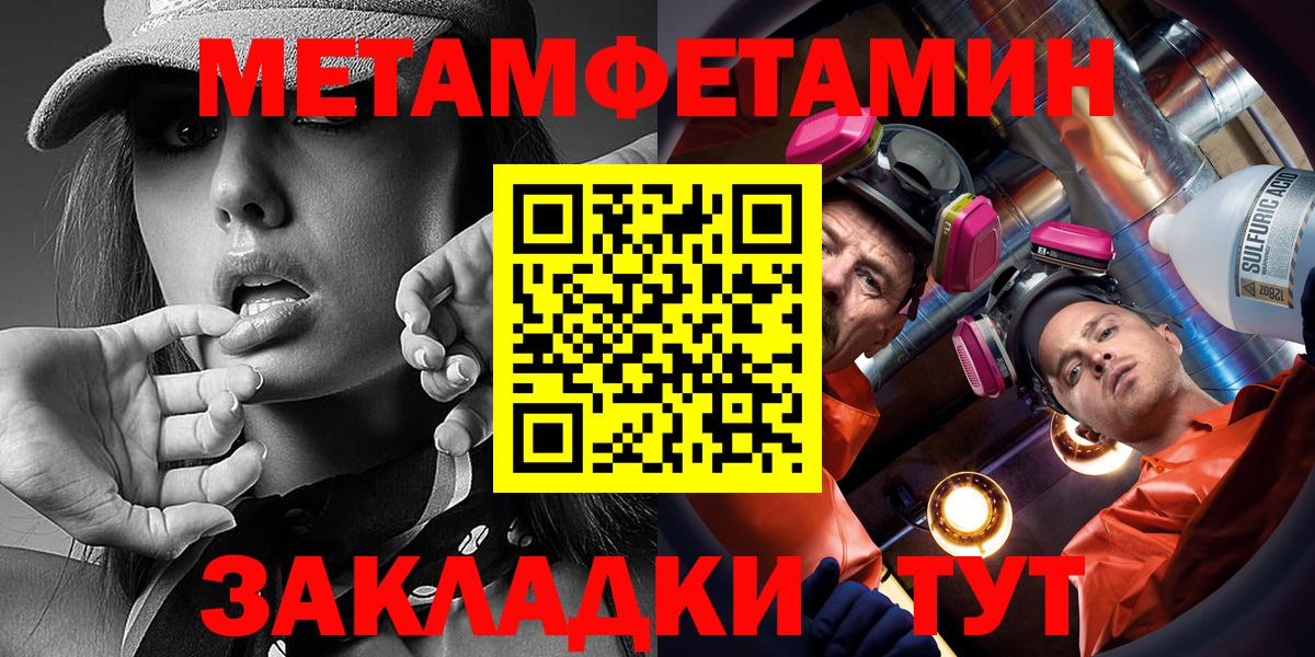 АМФЕТАМИН  Вход с VPN  Амфетамин  Амфетамин Розовый  Златоуст 