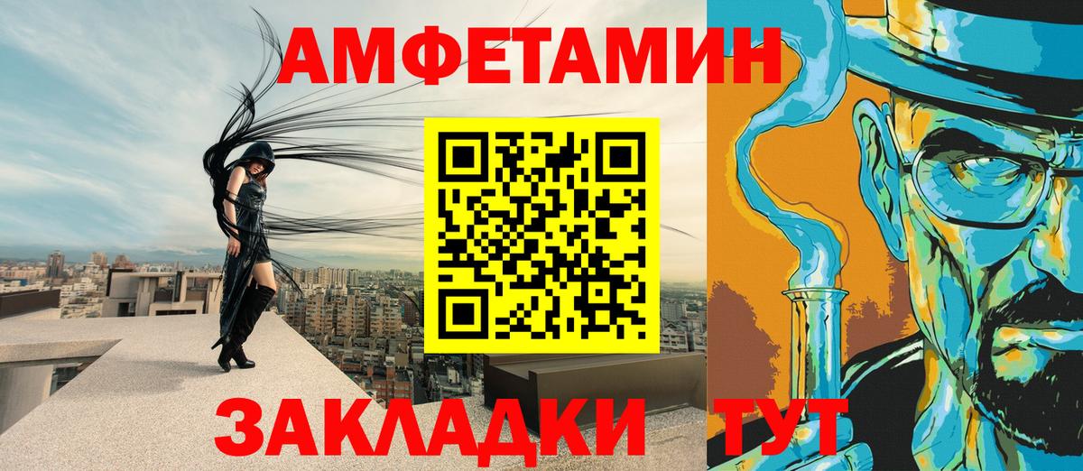 Amphetamine 97% Златоуст