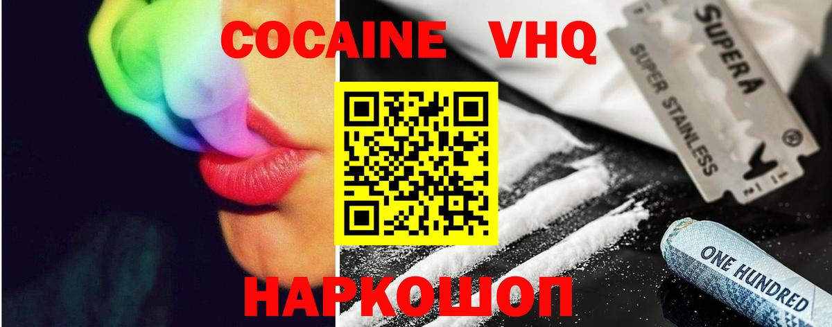 Cocaine Fish Scale  Кокаин 99%  Златоуст  КОКАИН  Вход с VPN 