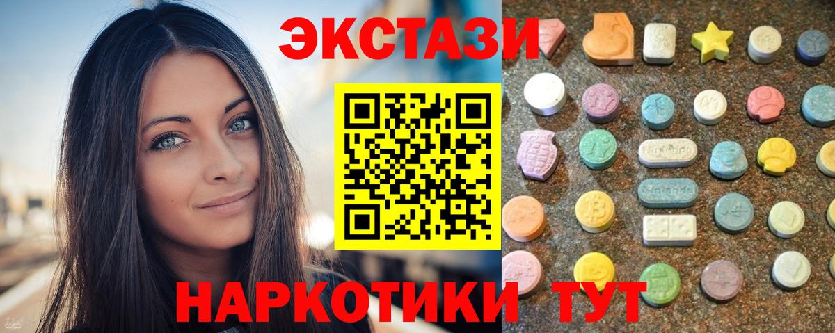 Ecstasy ешки  ЭКСТАЗИ  Златоуст  OMG маркетплейс  Ecstasy mix  Вход с VPN 