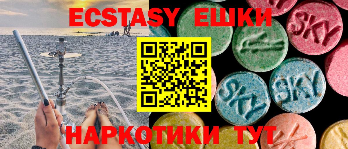 ЭКСТАЗИ XTC Златоуст