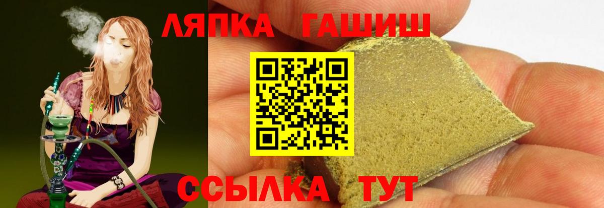 Гашиш hashish  Гашиш hashish  цены   Златоуст  Вход с VPN 