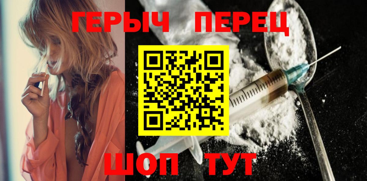 Героин VHQ Златоуст