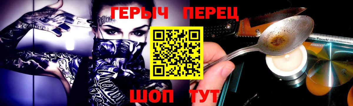 Златоуст  ГЕРОИН афганец  Вход с VPN 