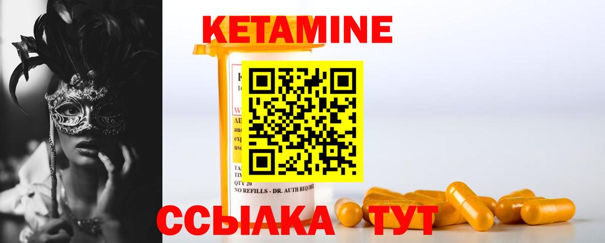 Кетамин VHQ  КЕТАМИН ketamine  Златоуст  Вход с VPN 