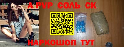 сатива Бийск