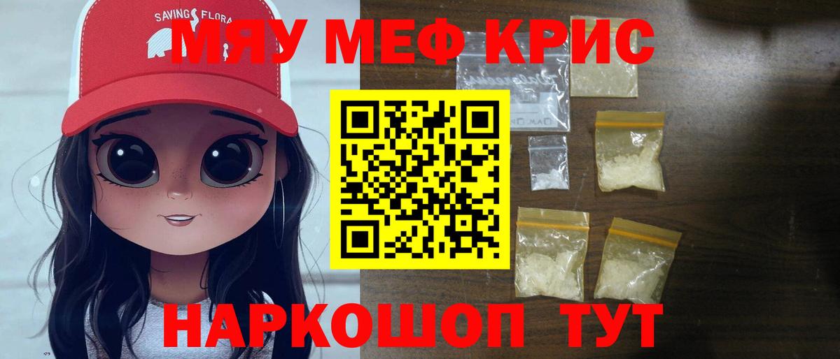 МЯУ-МЯУ мука  МЕФ 4 MMC  Вход с VPN  Златоуст 