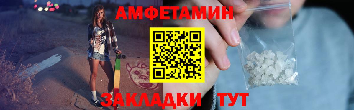 Первитин  Вход с VPN  Златоуст  Первитин Methamphetamine 