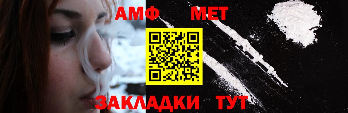 Метамфетамин мет Златоуст