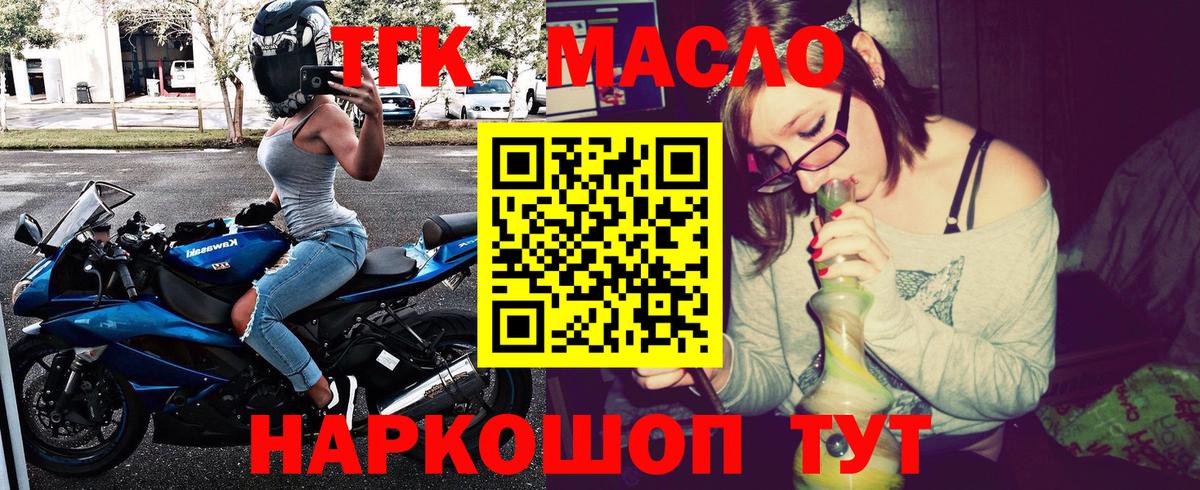 Дистиллят ТГК Wax  Вход с VPN  наркотики  Дистиллят ТГК жижа  Златоуст 