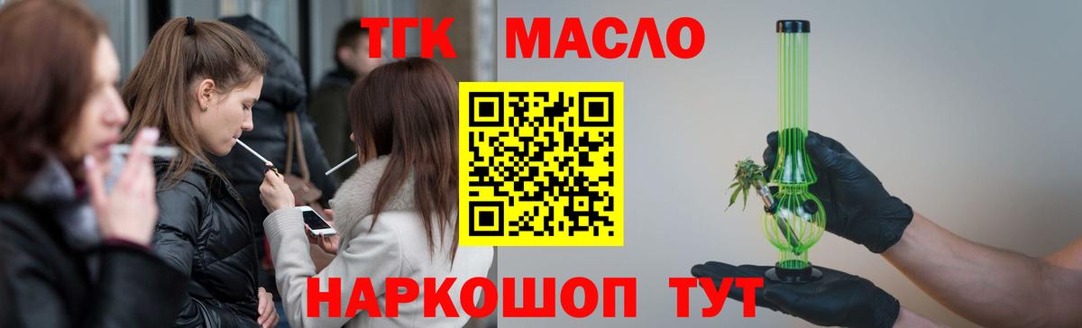ТГК концентрат Златоуст